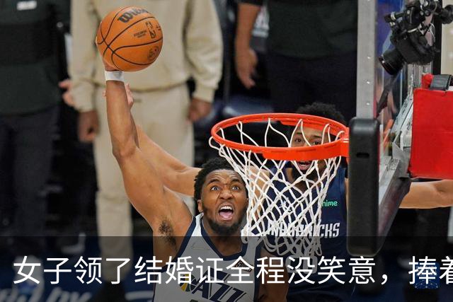 女子领了结婚证全程没笑意，捧着红本满眼痛苦，评论区却夸真实