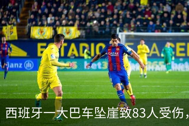 西班牙一大巴车坠崖致83人受伤，中国游客未能挤上车躲过一劫，当事人：当天正在事发地徒步，事发后在山顶等待了5个半小时才平安下山